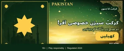 پاکستان کا سب سے بہترین گیمنگ پلیٹ فارم banner