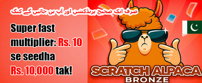 روزانہ وی آئی پی کیش بیک promotion banner