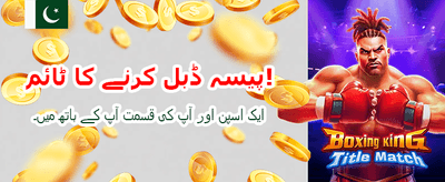 روزانہ لاگ ان کریں اور انعامات جیتیں banner